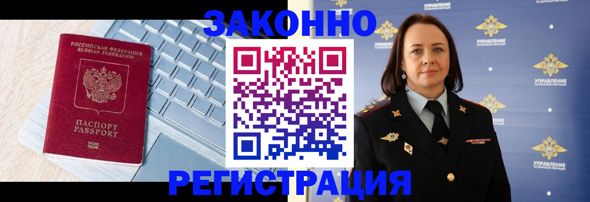 прописка иностранных граждан в Кисловодске
