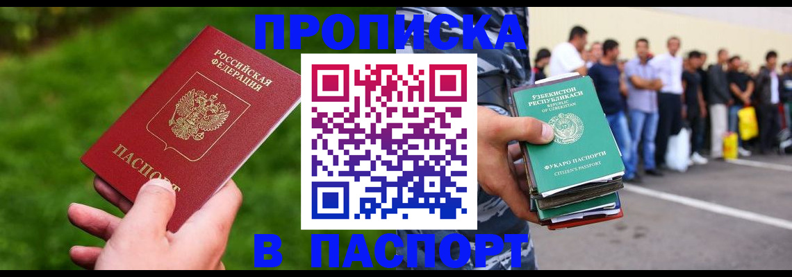 временная регистрация для всех в Кисловодске