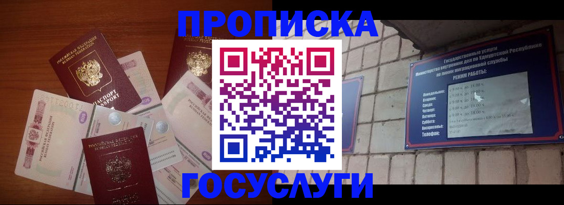 прописка для кредита в Кисловодске