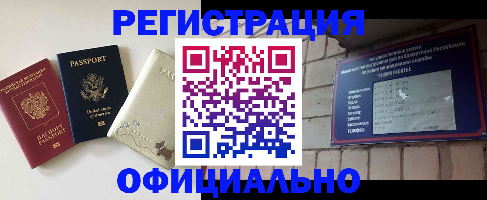 где прописаться в Кисловодске
