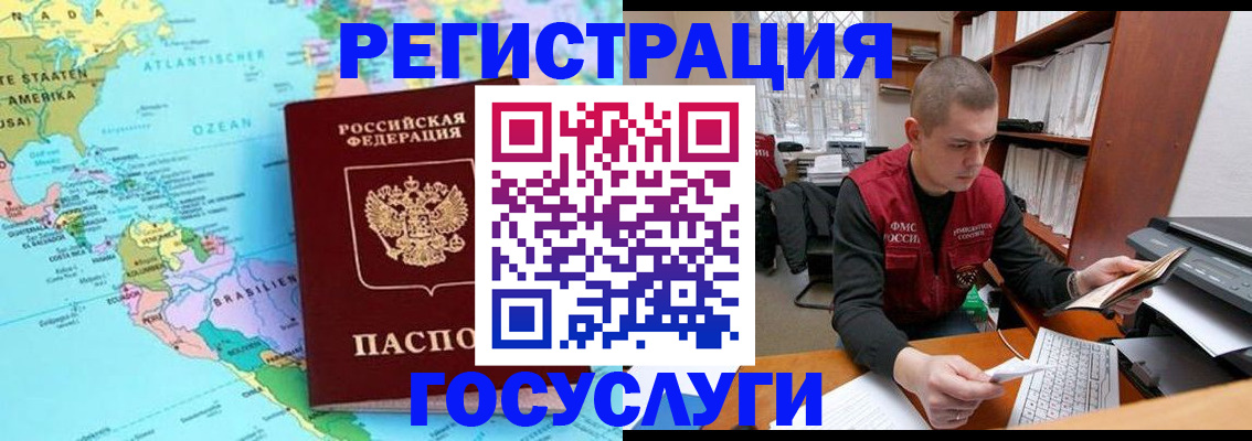 временная регистрация поиск в Кисловодске