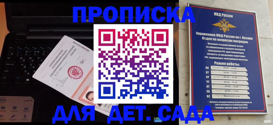 временная регистрация собственник в Кисловодске