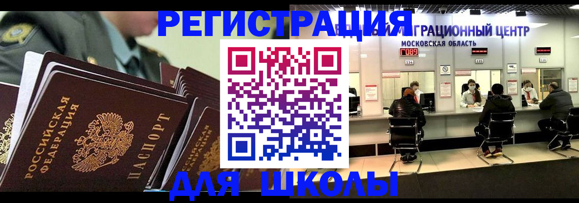 прописка паспорт в Кисловодске