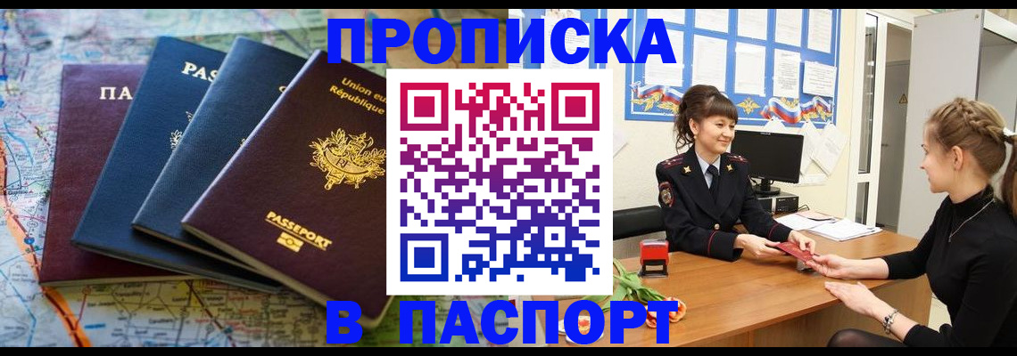 временная регистрация гарантия в Кисловодске