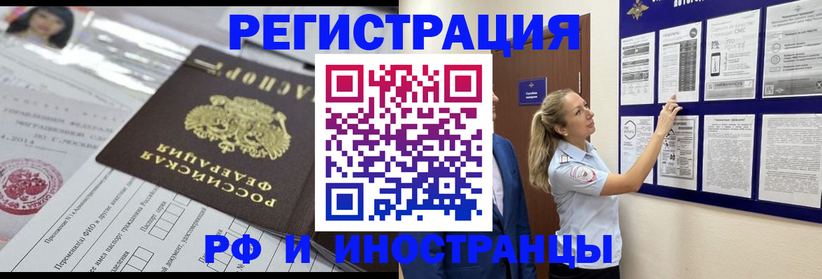 временная регистрация в Кисловодске