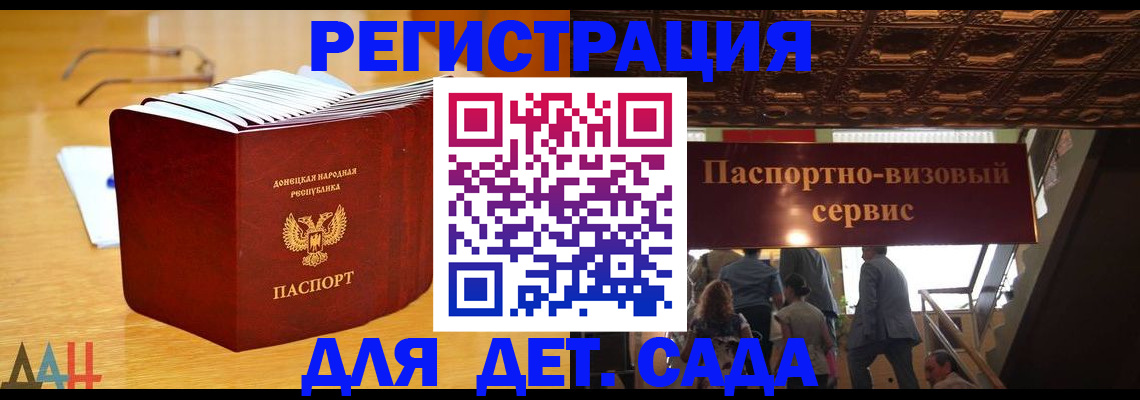 прописка ребенка в Кисловодске